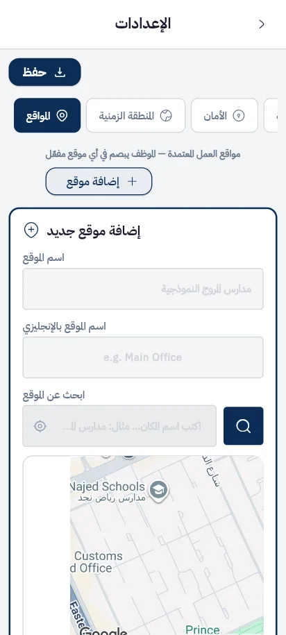 إضافة موقع عمل على الخريطة في داوملي