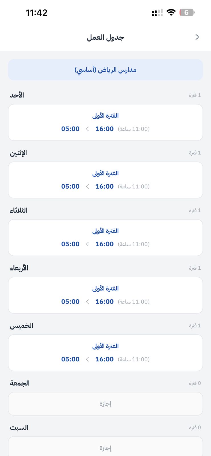 موظف 1