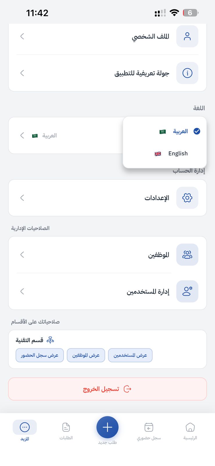 موظف 2