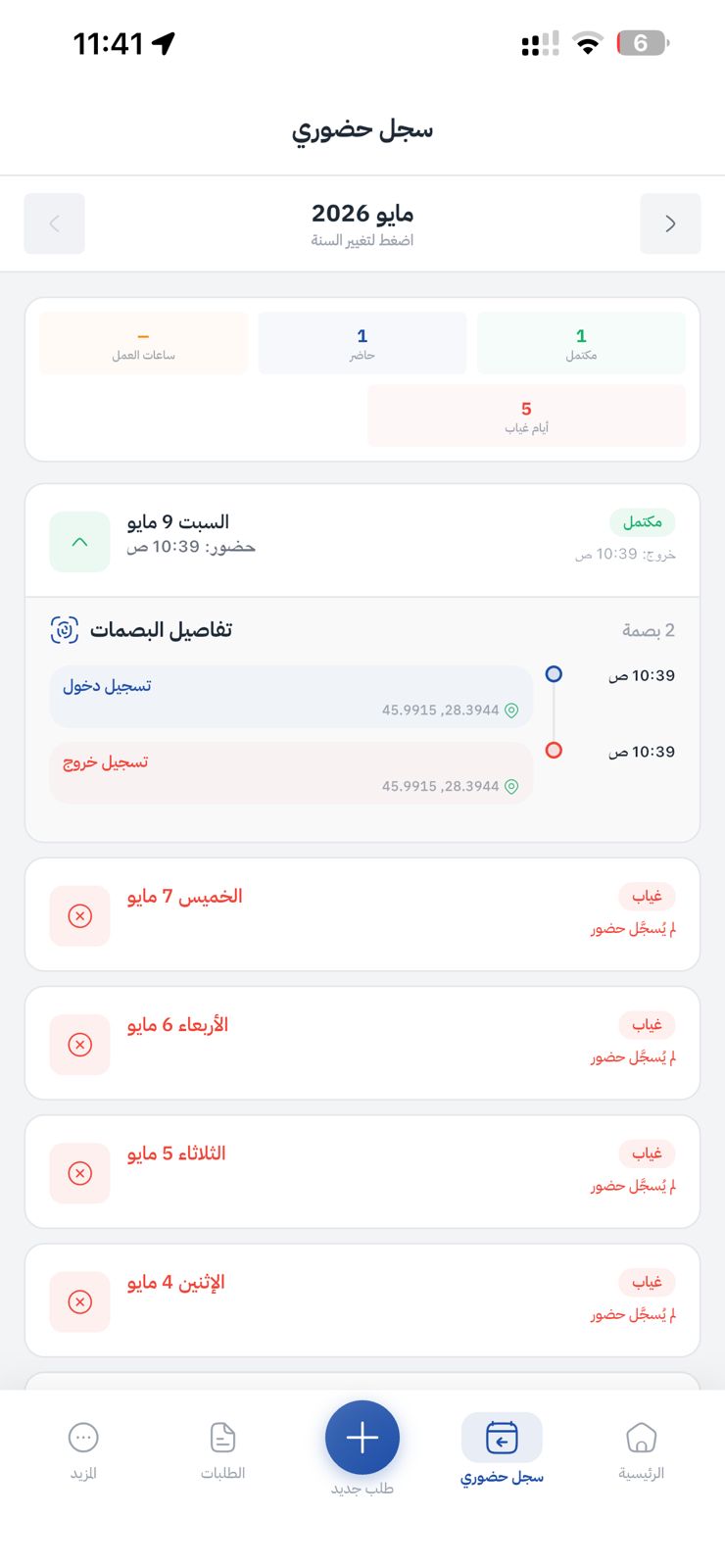 موظف 5