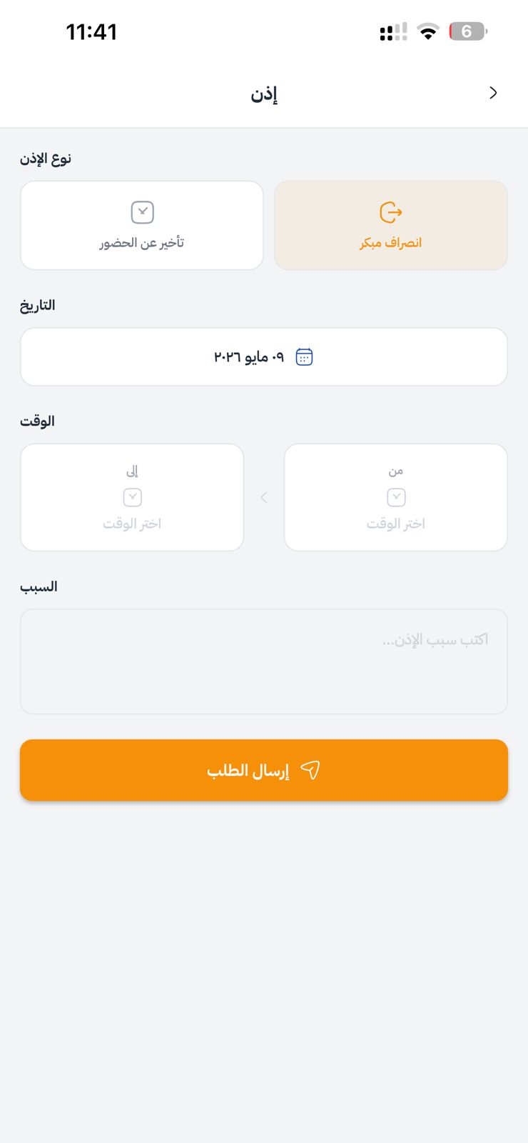 موظف 6