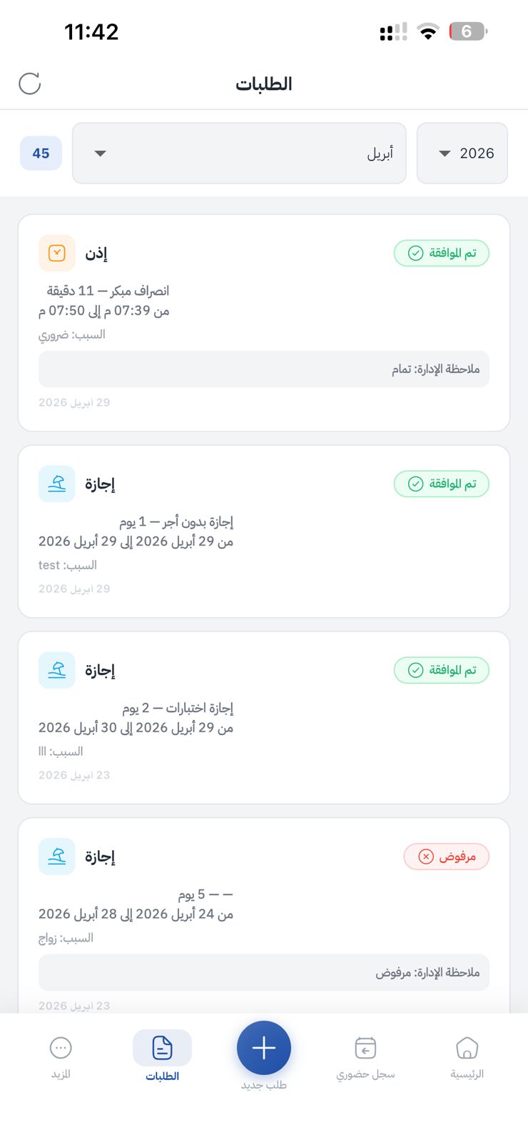 موظف 7