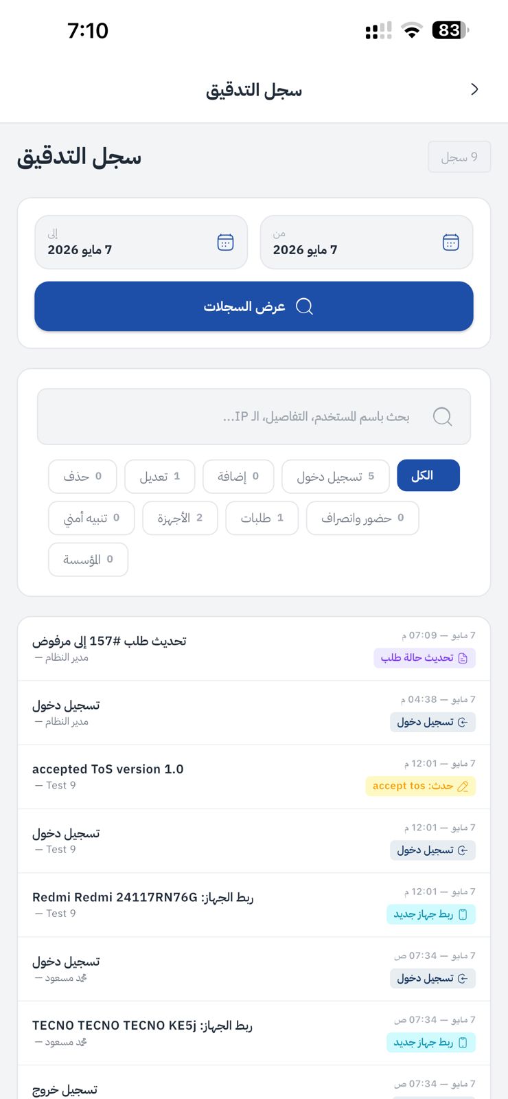 موبايل 2