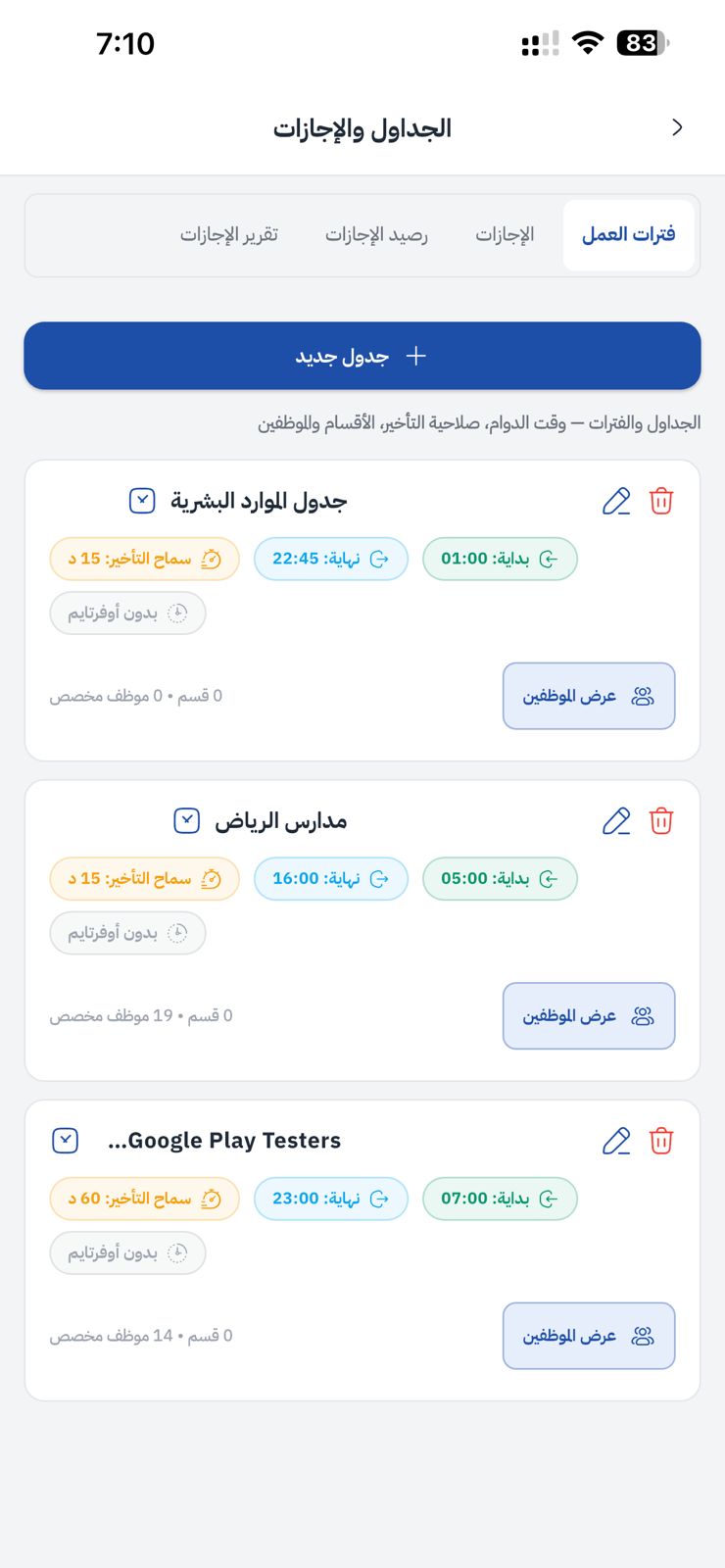 موبايل 7