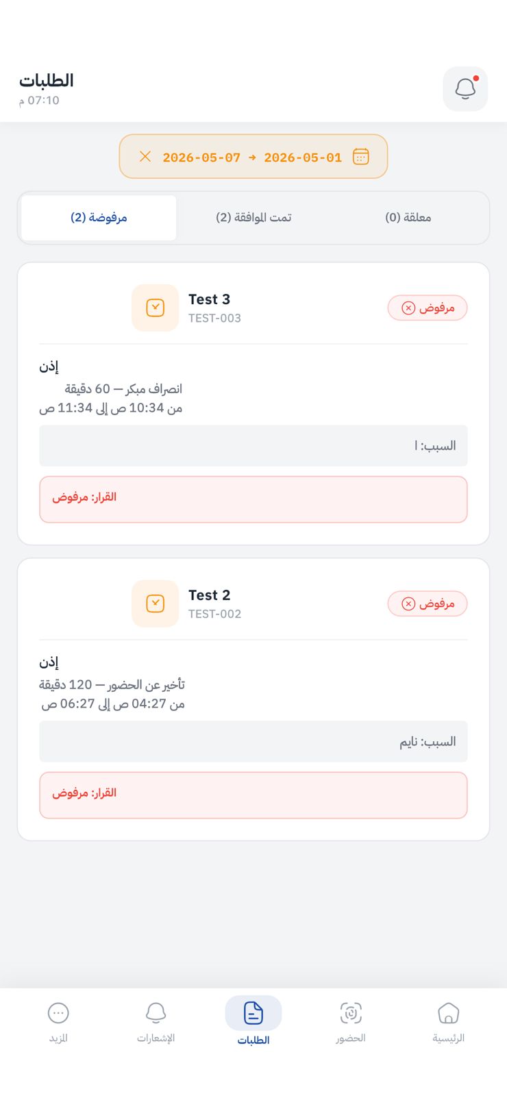 موبايل 8