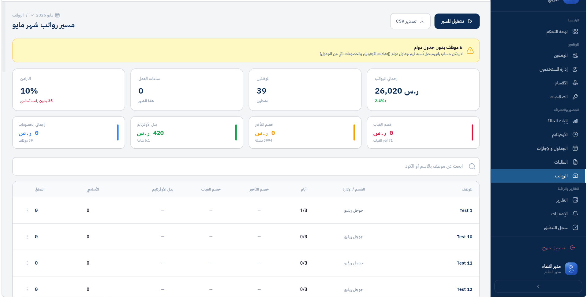 لقطة 8